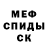 Меф мяу мяу Andrzej Gajowy