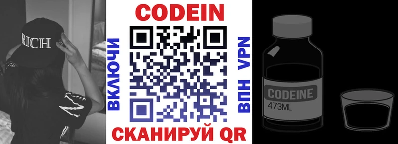 Кодеиновый сироп Lean напиток Lean (лин) Ханты-Мансийск