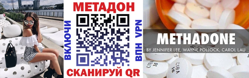 наркошоп  Ханты-Мансийск  Метадон кристалл 